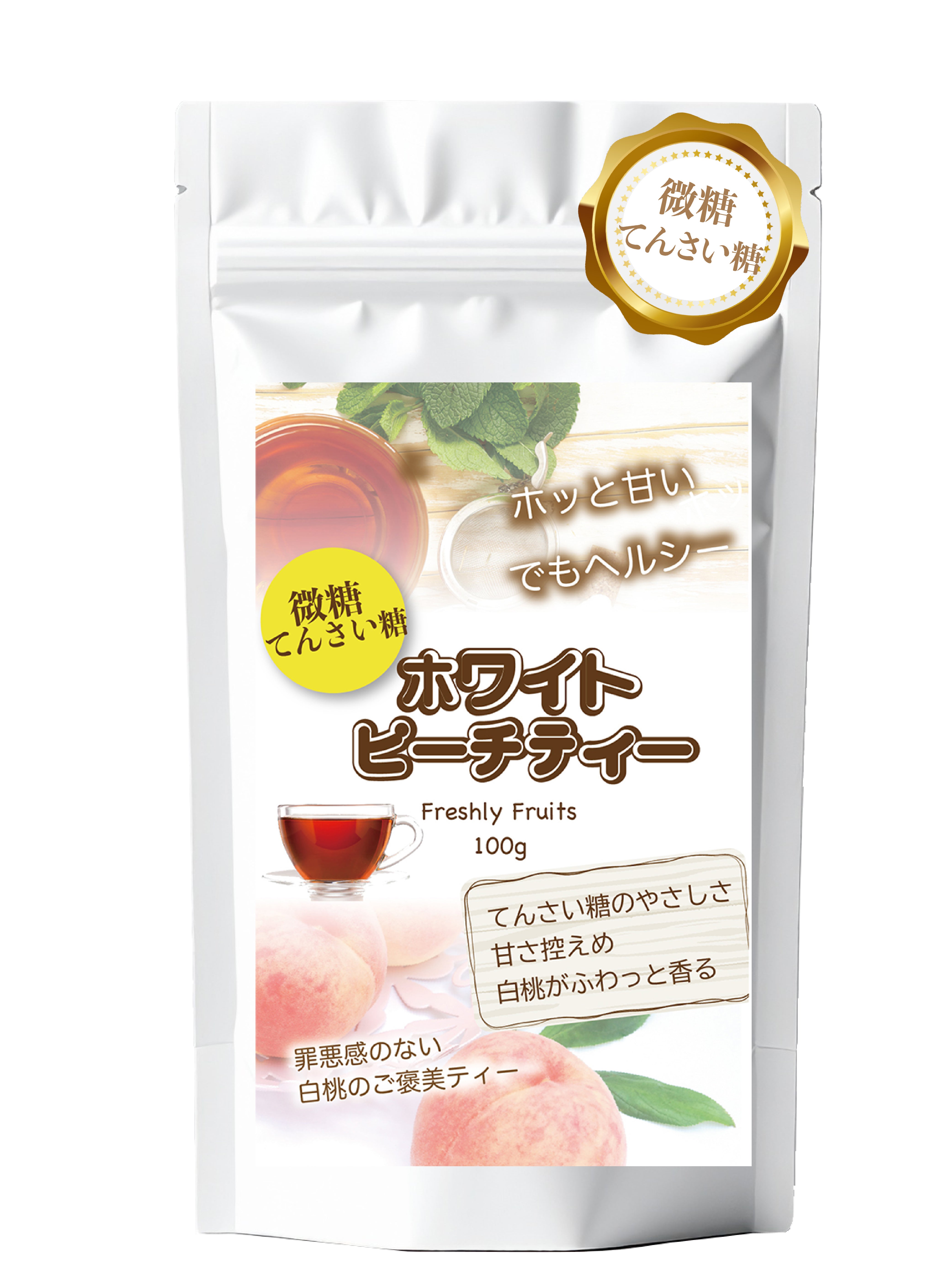 パウダリー微糖ティー・ラテ