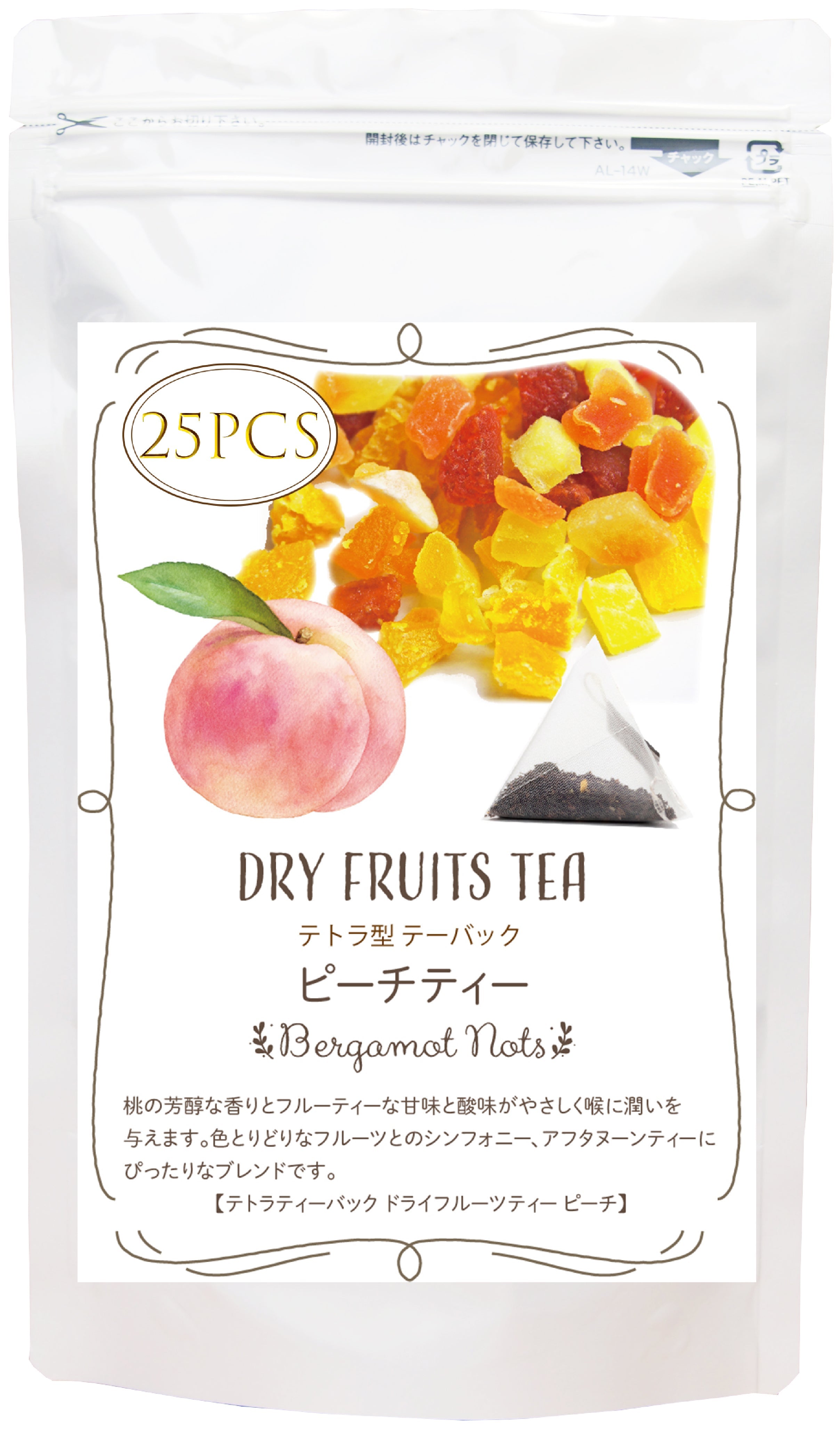 テトラ ティーパック ドライフルーツティー バリューセット  「果実の恵みを、毎日もっと手軽に。香り広がるお得なティーセット」
