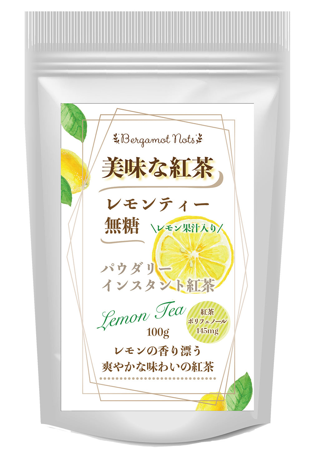 パウダリー緑茶