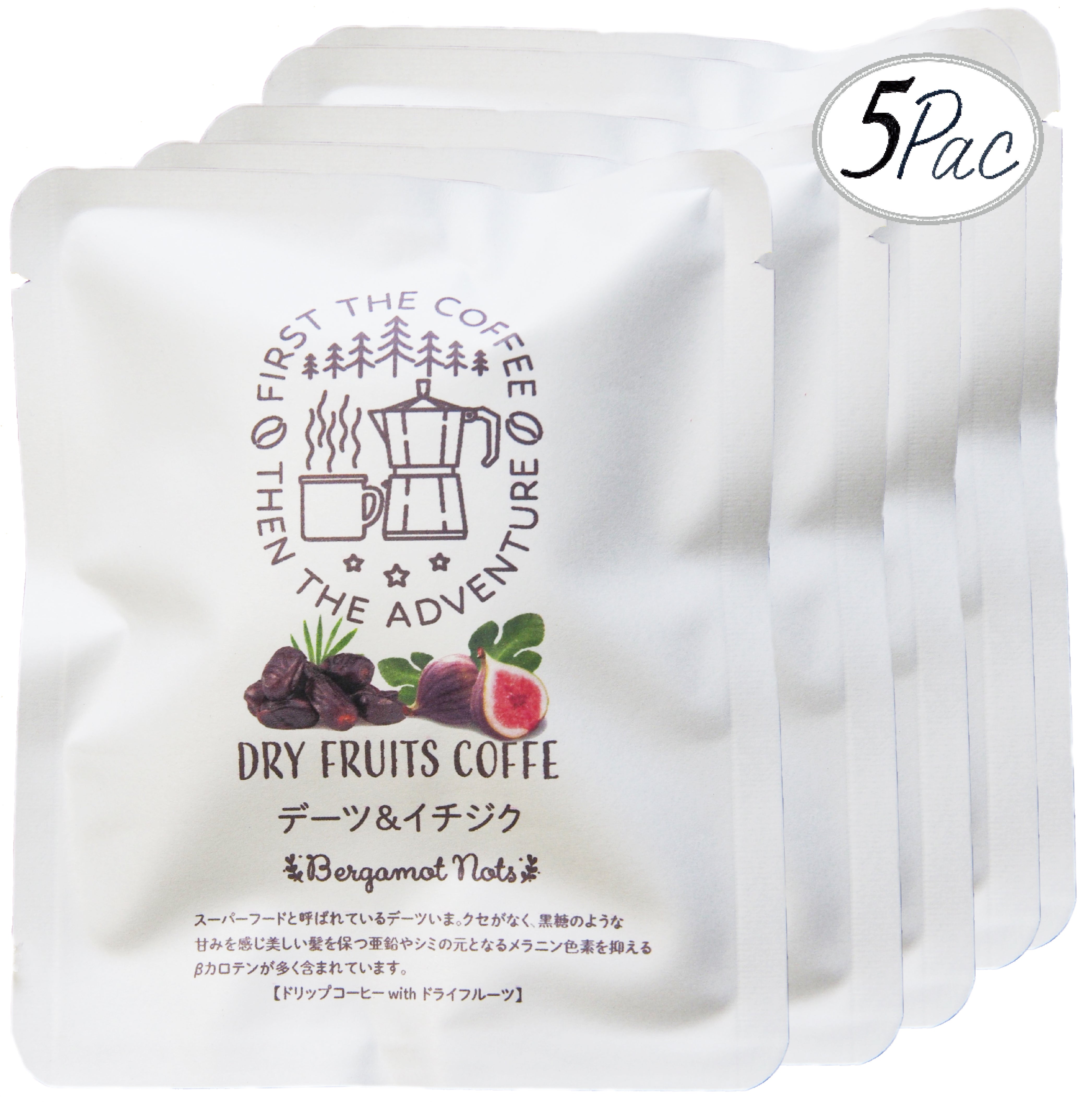 Bergamot-nots アウトドア ドライフルーツコーヒー 「自然の中で、果実香るコーヒータイムを。」