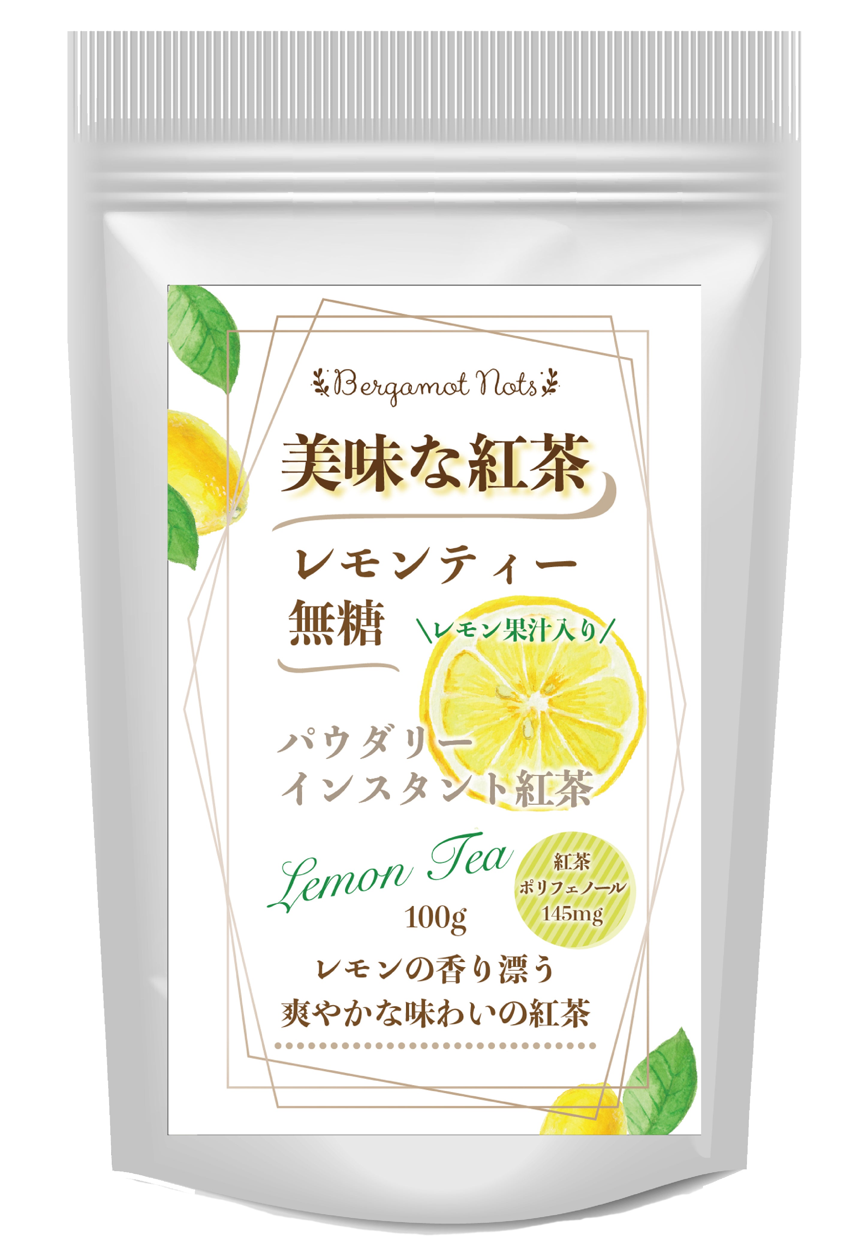 Bergamot-nots パウダリーインスタンティー 「お湯や水にサッと溶ける、果実香る新感覚インスタントティー」