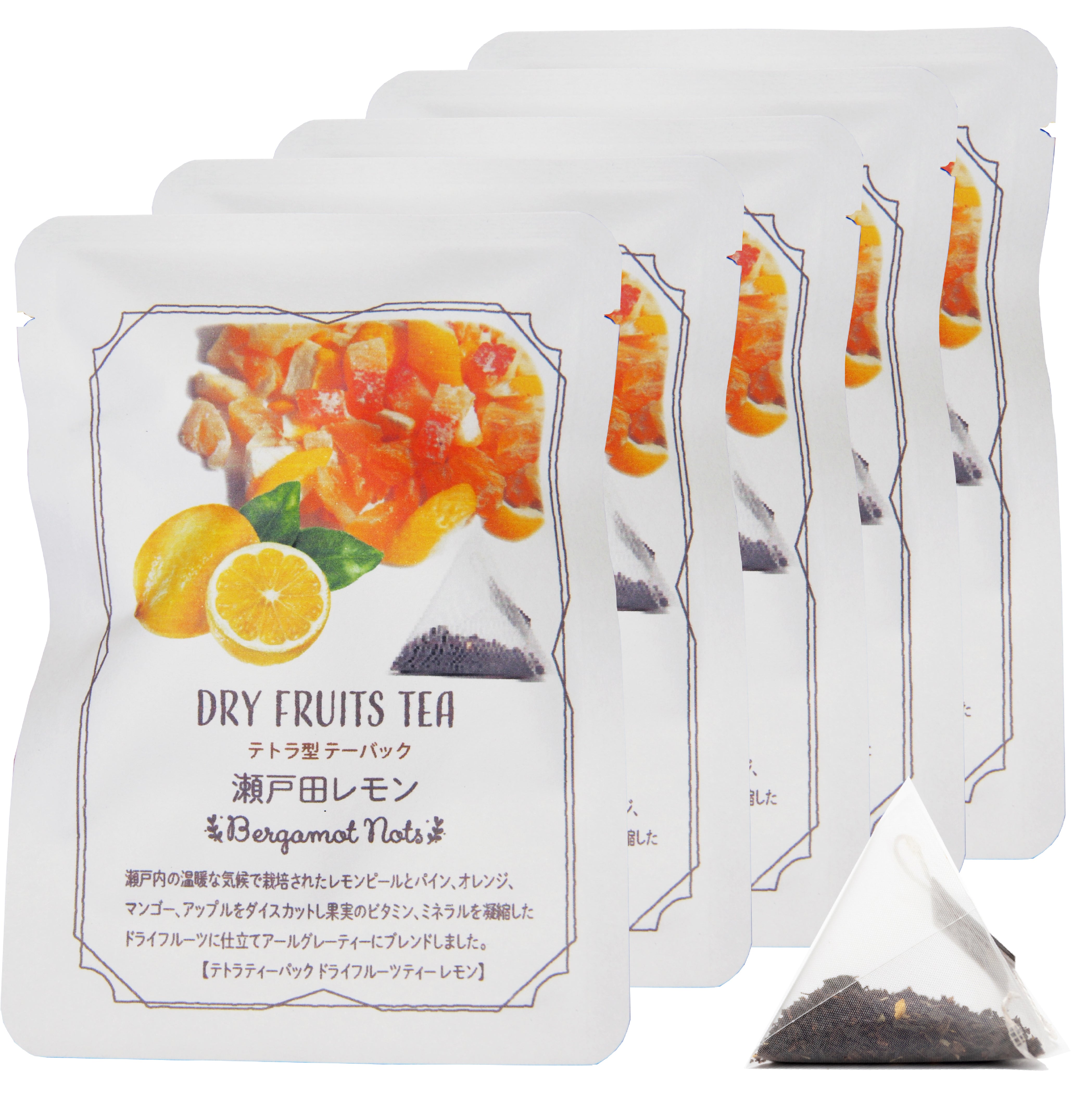 Bergamot-nots テトラティーバッグ ドライフルーツティー  果実の恵みと紅茶のハーモニー。香り広がる、贅沢なひととき。」