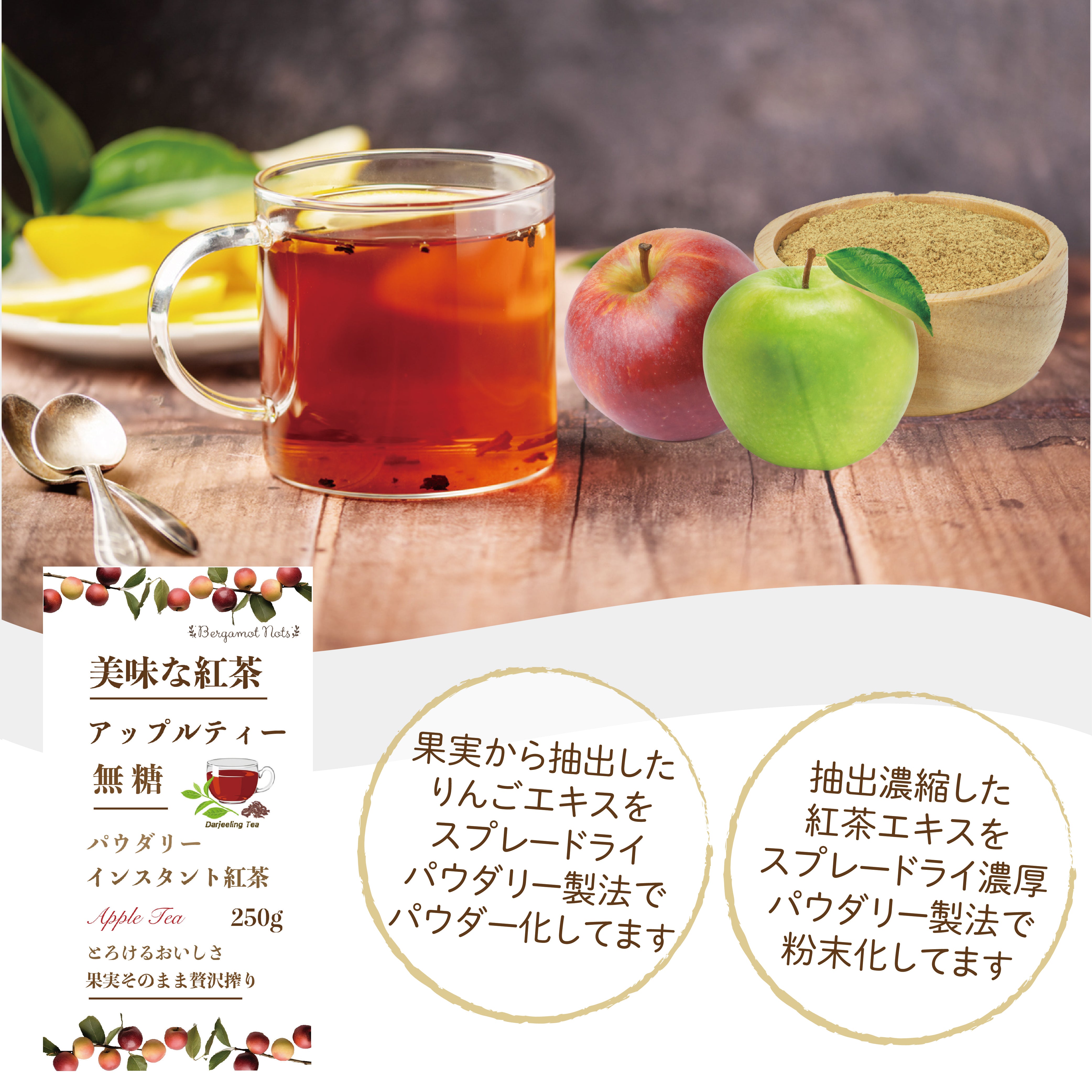 パウダリー アップルティー 無糖 りんごの甘い香りがふんわりと広がる、フルーツティー(簡単：お水・お湯にサッと溶ける) 業務用 インスタント紅茶 パウダー (100g、250g)