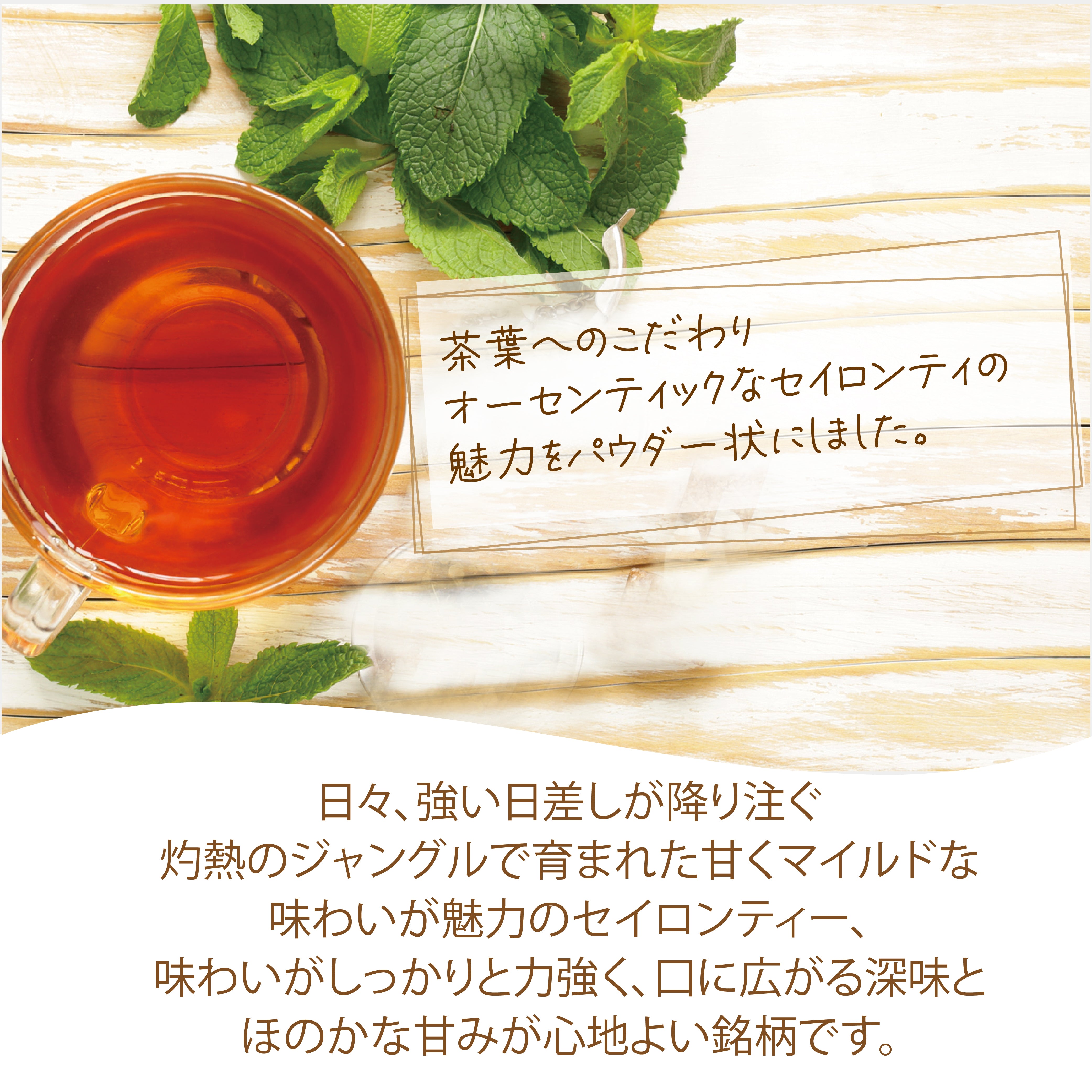 パウダリーインスタント紅茶 無糖 (簡単：お水・お湯にサッと溶ける) 業務用 インスタントストレートブラックティー パウダー (100g、250g)