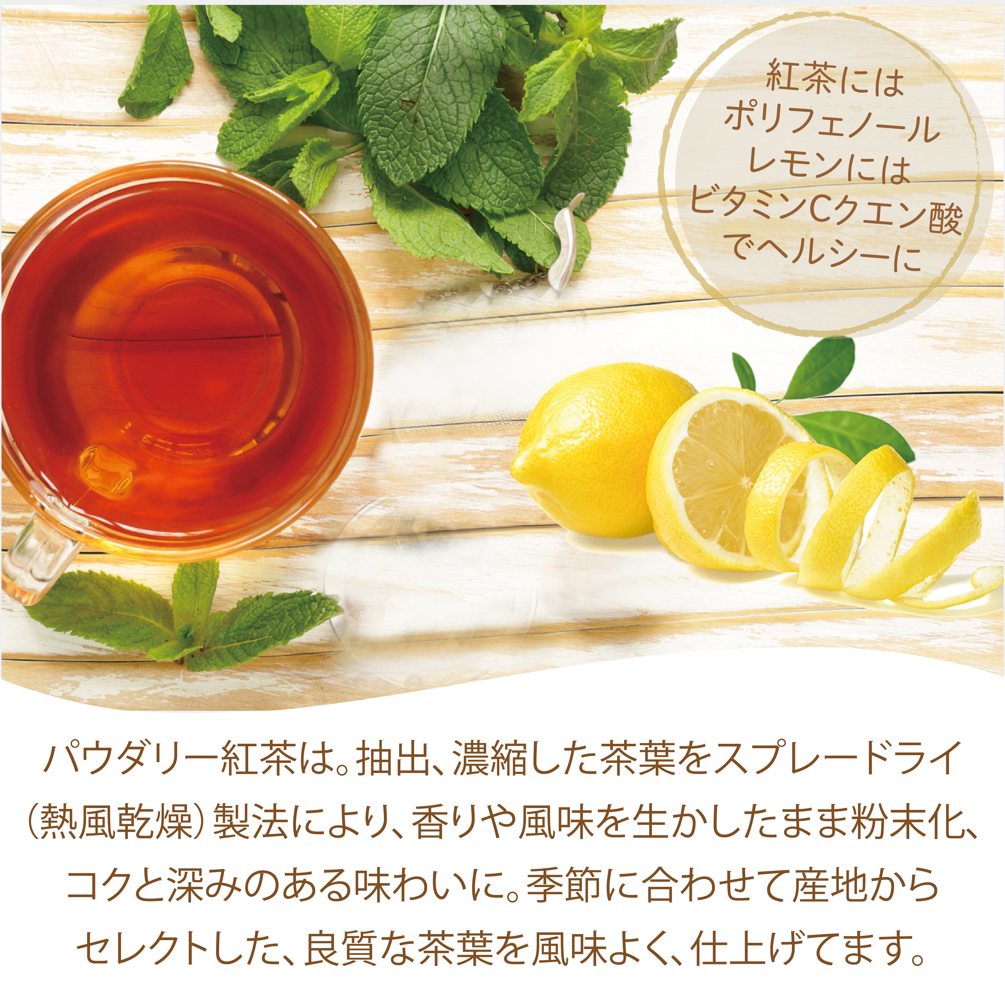 パウダリー レモンティー 無糖 ビタミン豊富、爽やかな味わいのレモンティー  (簡単：お水・お湯にサッと溶ける) 業務用 インスタント紅茶 パウダー (100g、250g)