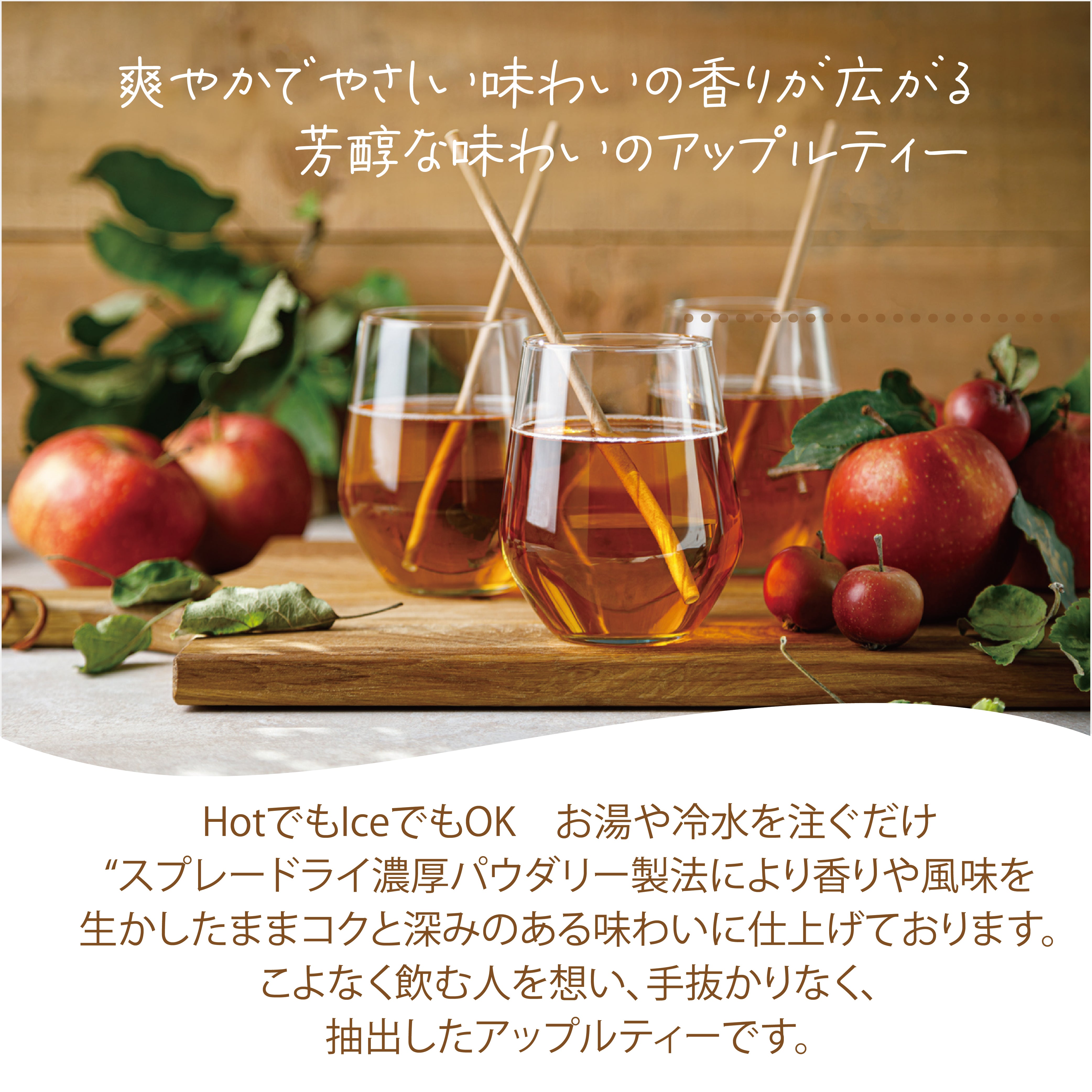 パウダリー アップルティー 無糖 りんごの甘い香りがふんわりと広がる、フルーツティー(簡単：お水・お湯にサッと溶ける) 業務用 インスタント紅茶 パウダー (100g、250g)