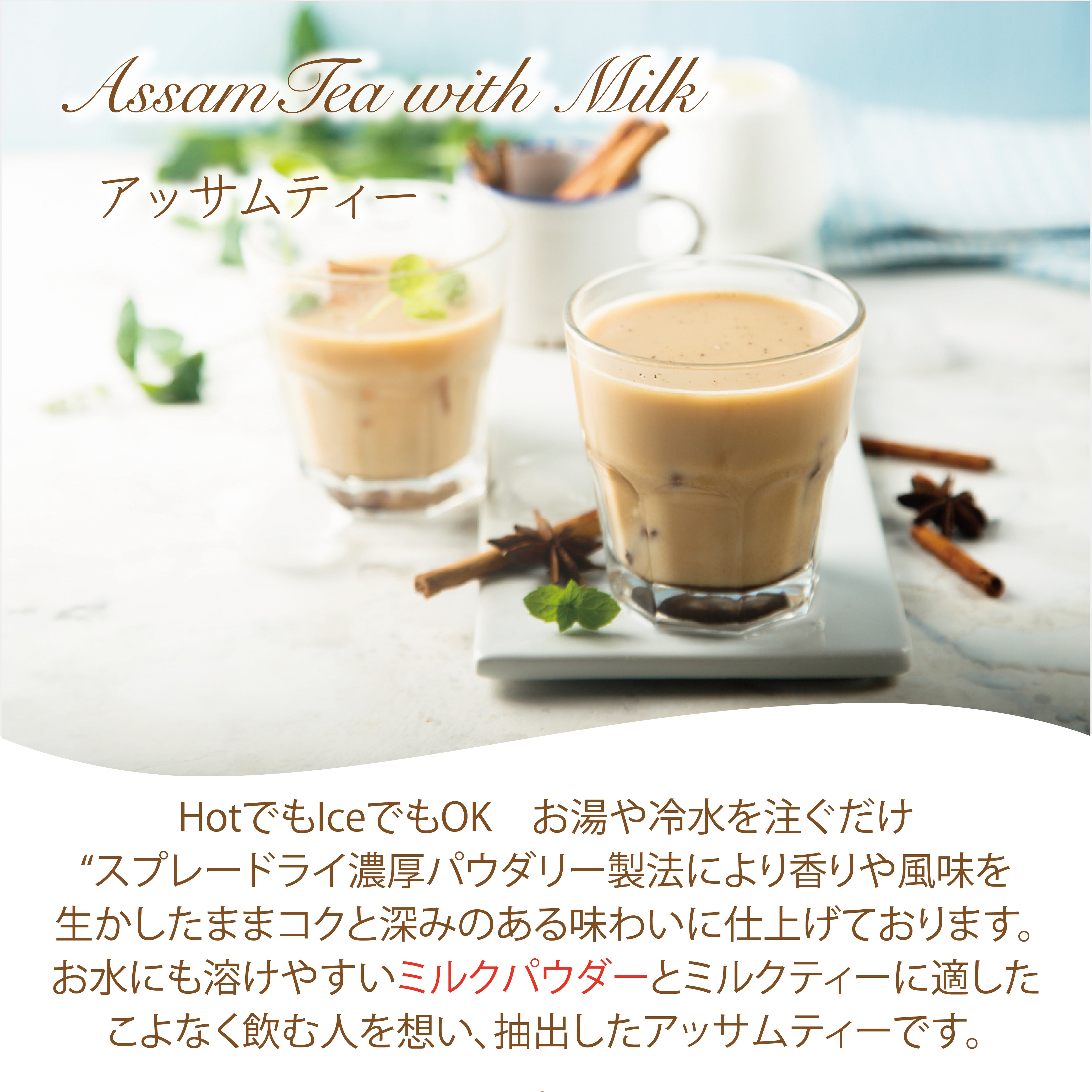 はちみつ紅茶 ミルクティー  アッサムティー はちみつパウダー 濃厚ミルクパウダーとのペアリング (簡単：お水・お湯にサッと溶ける) 業務用 ふんわり甘いはちみつミルクティー(100g、250g)