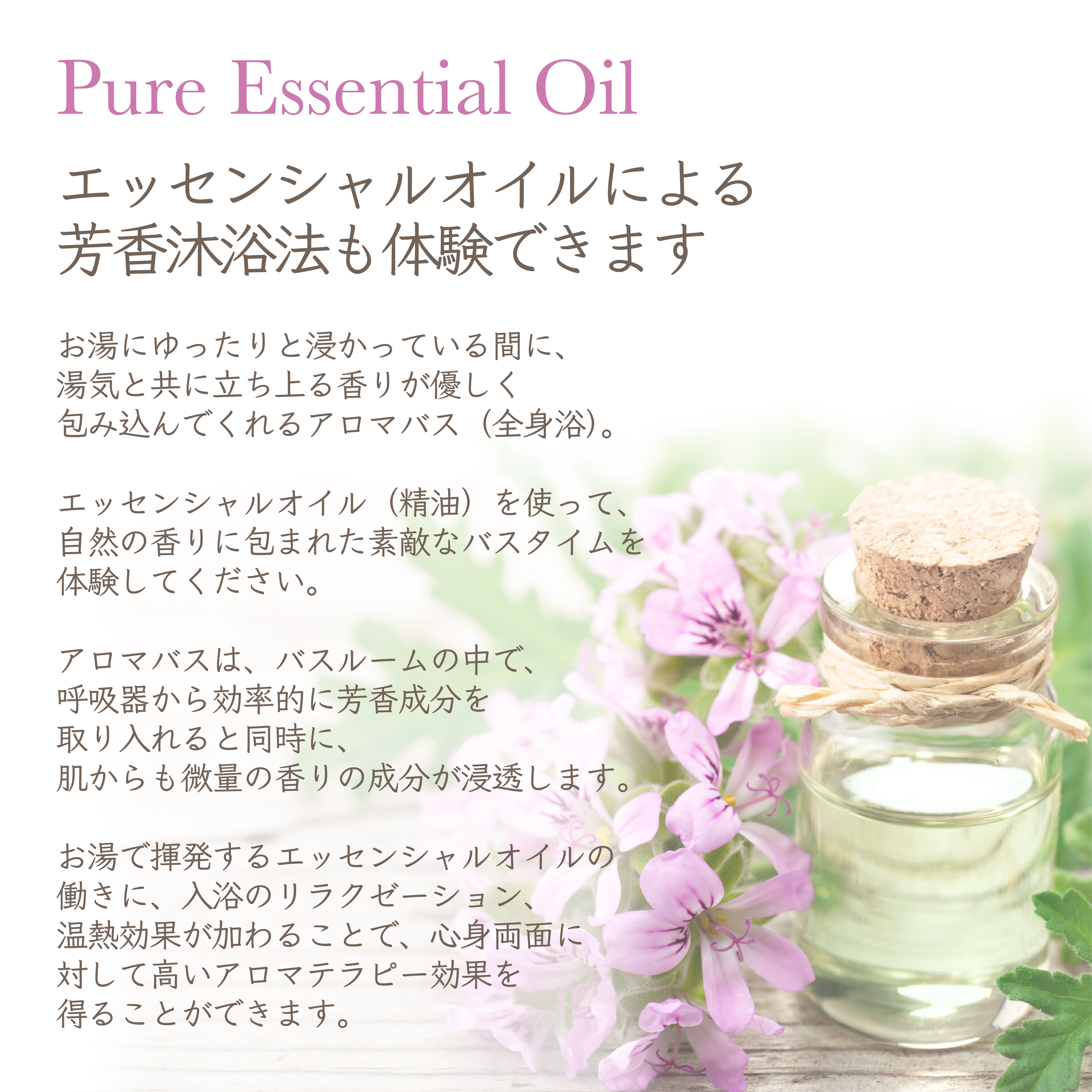 Bergamot-nots ハチミツ ハニーバスエッセンス with アロエベラエキス配合 ローズマリー・ジュニパーベリー アロエ・はちみつ入浴剤 　アロマ芳香沐浴剤