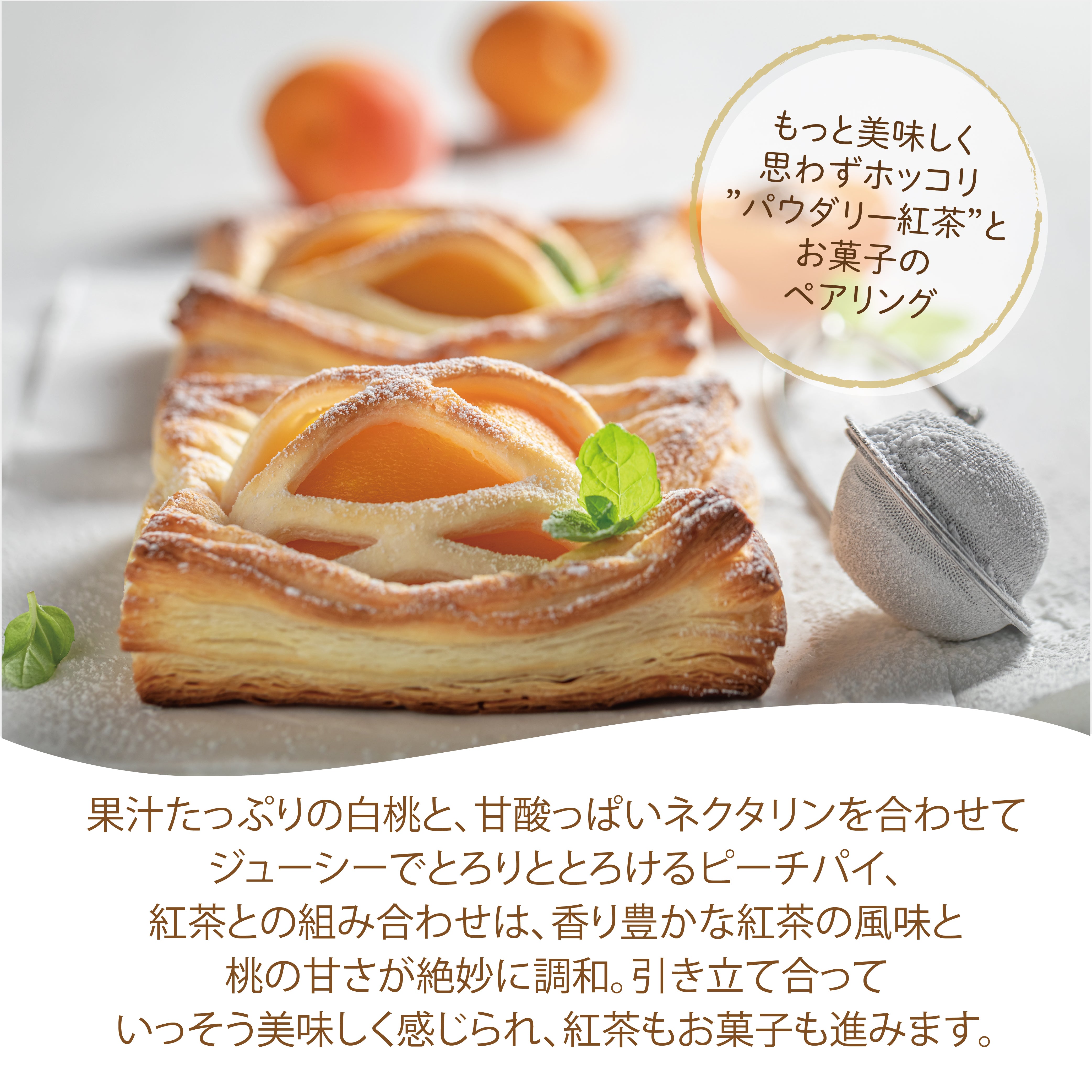 パウダリー ピーチティー 無糖 桃のおいしさ、あふれだす、芳醇な桃の香りで癒しのティータイム(簡単：お水・お湯にサッと溶ける) 業務用 インスタント紅茶 パウダー (100g、250g)