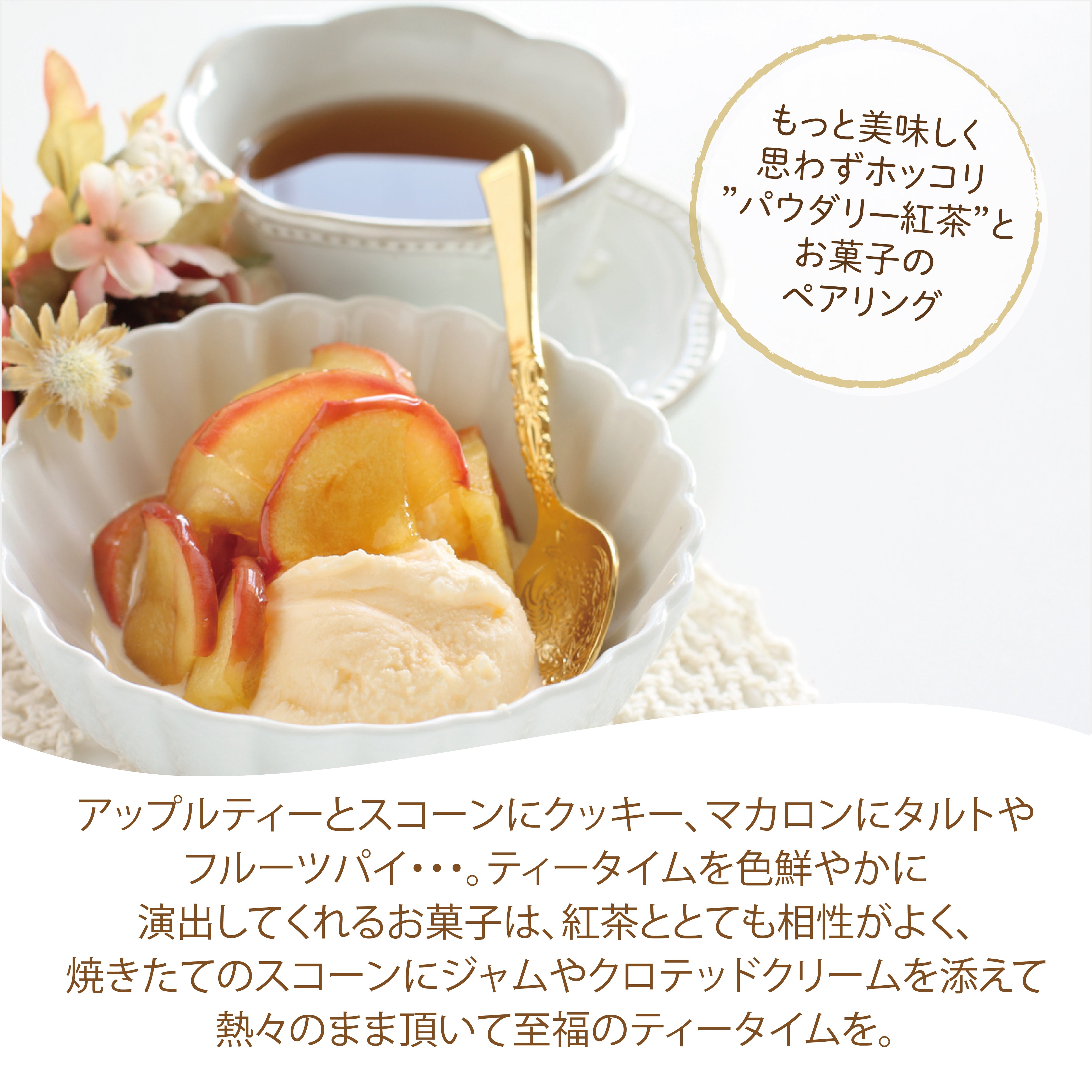 パウダリー アップルティー 無糖 りんごの甘い香りがふんわりと広がる、フルーツティー(簡単：お水・お湯にサッと溶ける) 業務用 インスタント紅茶 パウダー (100g、250g)