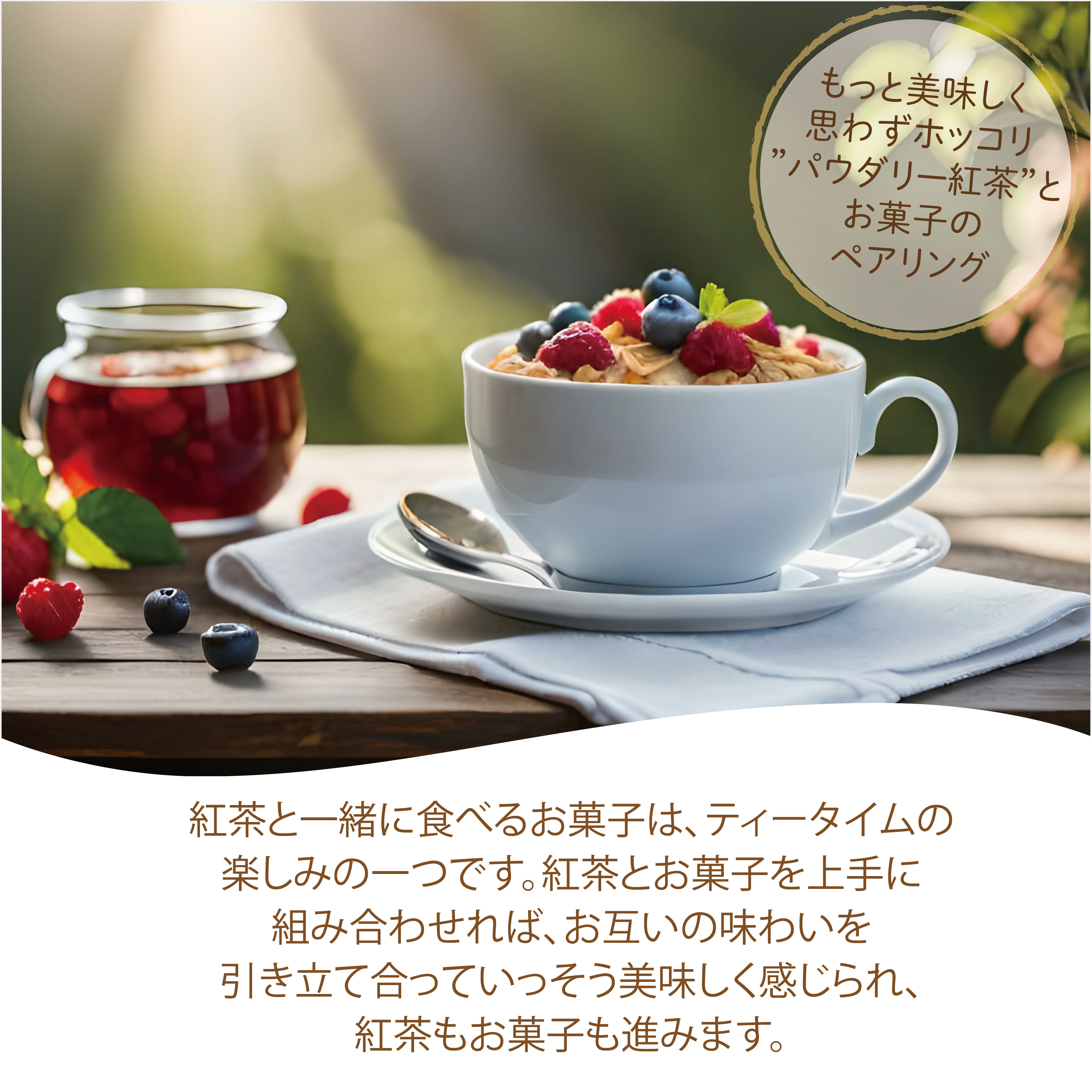 パウダリー トロピカルティー 無糖 ほんのり甘酸っぱいトロピカルフルーツパウダーと紅茶パウダーをブレンド(簡単：お水・お湯にサッと溶ける) 業務用 インスタント紅茶 パウダー (100g、250g)