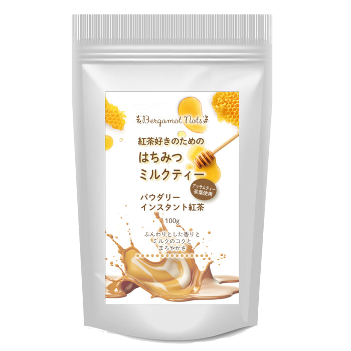 はちみつ紅茶 ミルクティー  アッサムティー はちみつパウダー 濃厚ミルクパウダーとのペアリング (簡単：お水・お湯にサッと溶ける) 業務用 ふんわり甘いはちみつミルクティー(100g、250g)