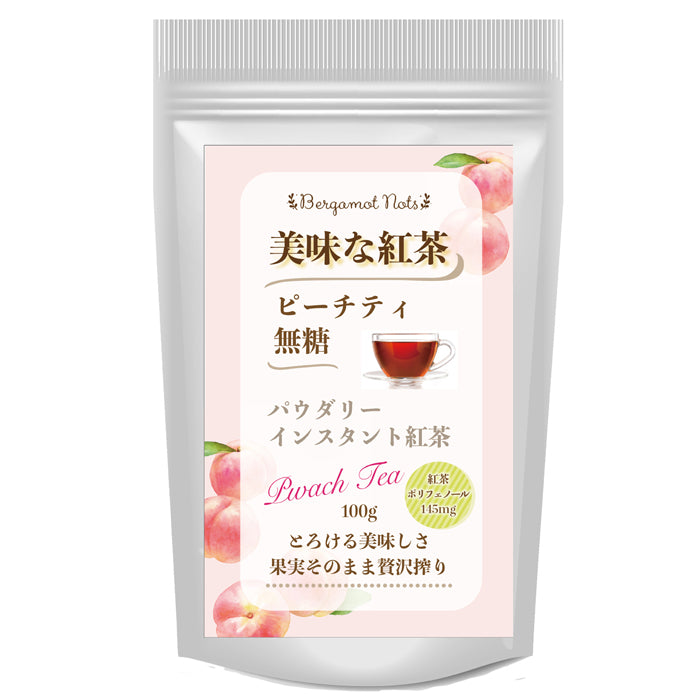 パウダリー ピーチティー 無糖 桃のおいしさ、あふれだす、芳醇な桃の香りで癒しのティータイム(簡単：お水・お湯にサッと溶ける) 業務用 インスタント紅茶 パウダー (100g、250g)
