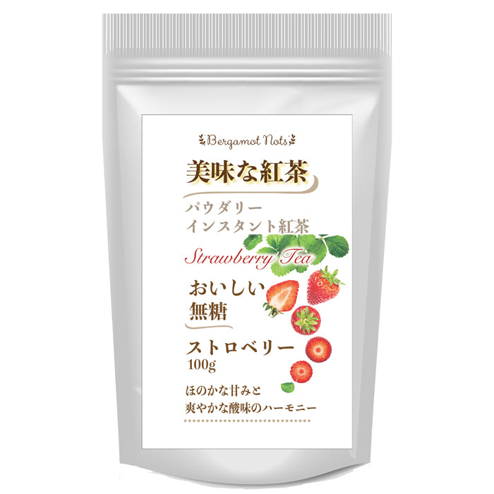 パウダリー ストロベリーティー 無糖 イチゴのフレッシュな甘酸っぱい香りがふんわりと広がる、フルーツティー(簡単：お水・お湯にサッと溶ける) 業務用 インスタント紅茶 パウダー (100g、250g)