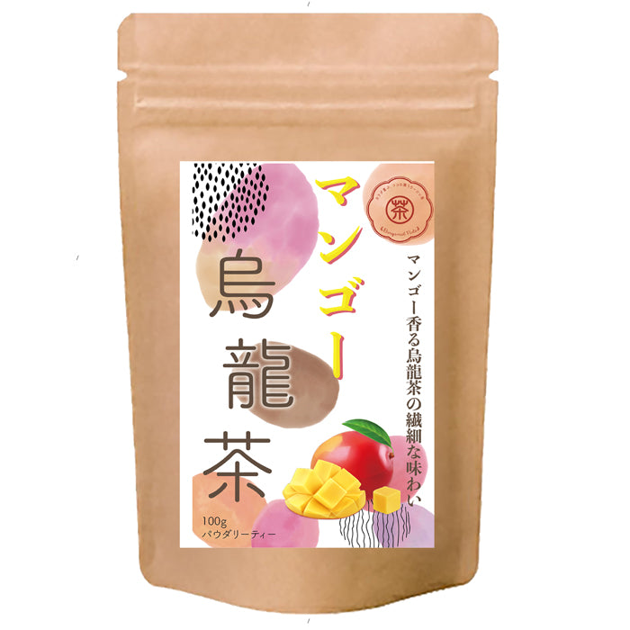 マンゴー烏龍茶 パウダリーインスタント ウーロン茶 無糖 マンゴーの甘い香りがふんわりと広がる、(簡単：お水・お湯にサッと溶ける) 業務用
