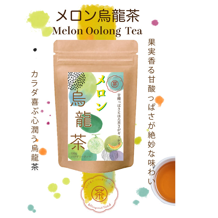 メロン烏龍茶 パウダリーインスタント ウーロン茶 無糖 メロンの甘い香りがふんわりと広がる、(簡単：お水・お湯にサッと溶ける) 業務用