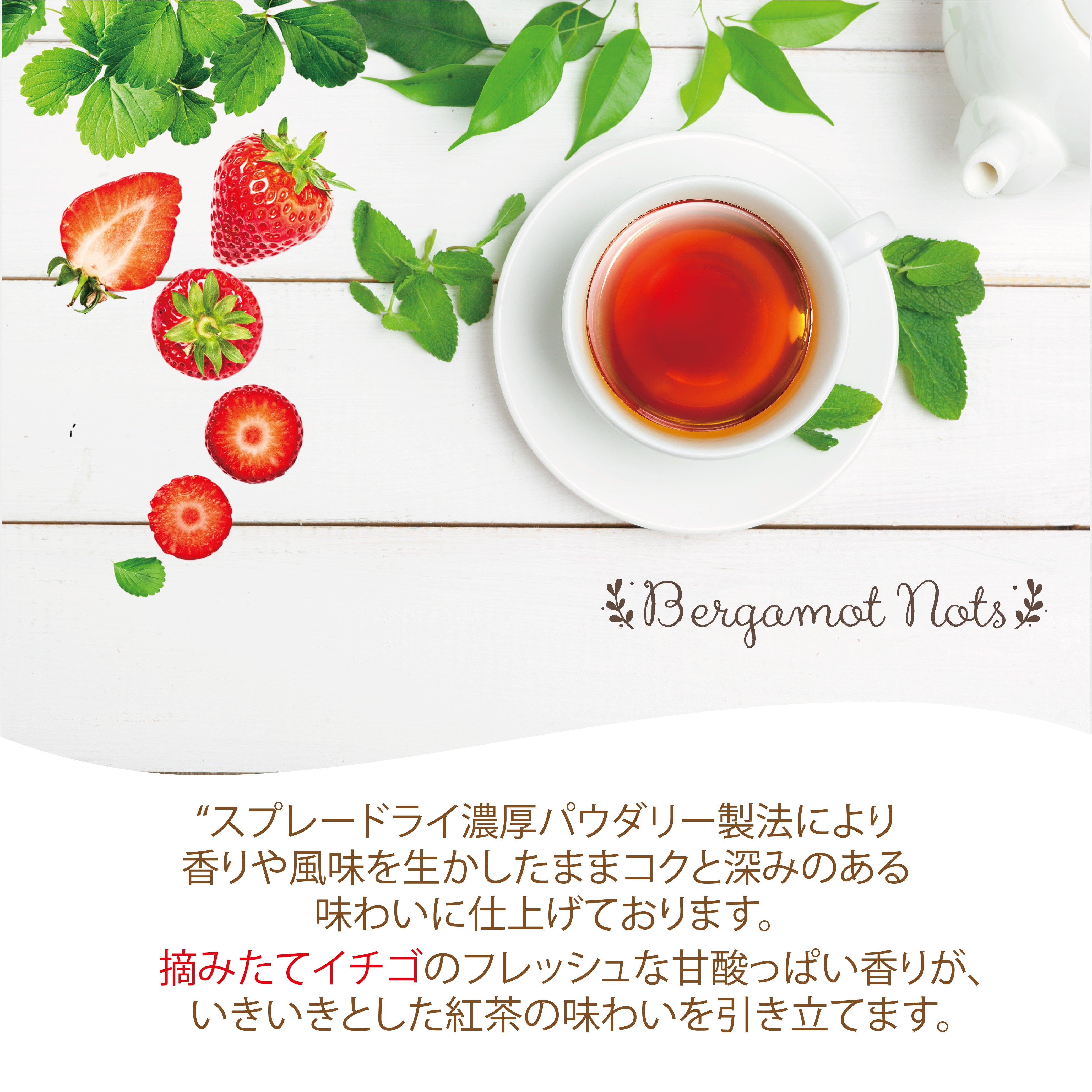 パウダリー ストロベリーティー 無糖 イチゴのフレッシュな甘酸っぱい香りがふんわりと広がる、フルーツティー(簡単：お水・お湯にサッと溶ける) 業務用 インスタント紅茶 パウダー (100g、250g)