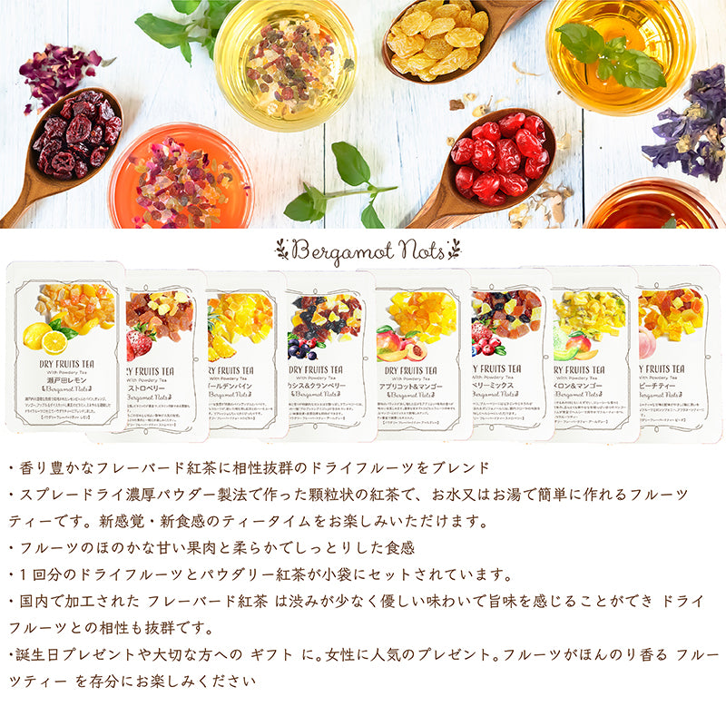 ドライフルーツティー 【ストロベリー】 パウダリー紅茶 食べれるダイスカットドライフルーツ10g×5パックセット