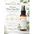 ホワイトセージ 浄化スプレー Protect White Sage Mist 守りの浄化ミスト アロマ ルームミスト 空間浄化 気分リセット 玄関 寝室 仕事部屋 サロン 瞑想 ヨガ ウッディ 天然精油ブレンド シダーウッド ヒノキ フランキンセンス Bergamot Nots