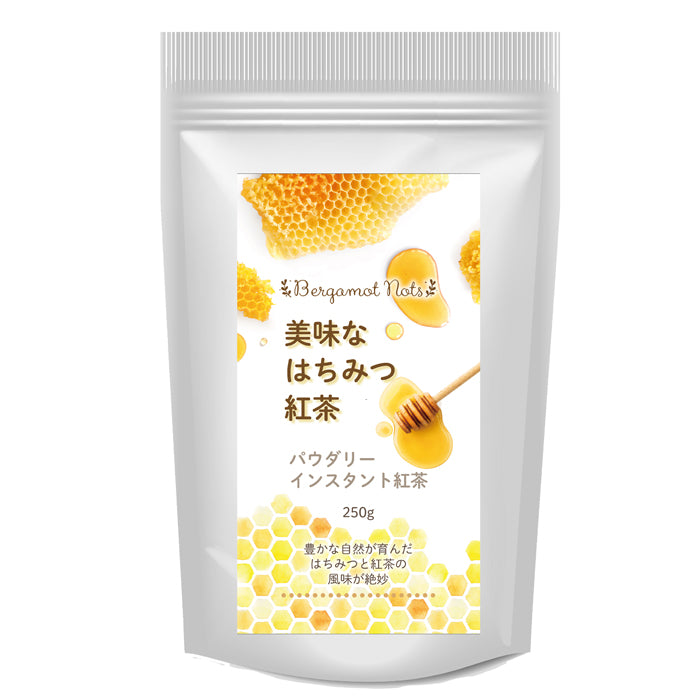 はちみつ紅茶 パウダリー インスタントティー (簡単：お水・お湯にサッと溶ける) ふんわり甘い 低カロリー カテキン ポリフェノール 蜂蜜紅茶（100g、250g）
