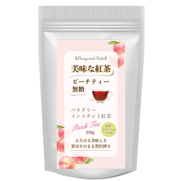 パウダリー ピーチティー 無糖 桃のおいしさ、あふれだす、芳醇な桃の香りで癒しのティータイム(簡単：お水・お湯にサッと溶ける) 業務用 インスタント紅茶 パウダー (100g、250g)