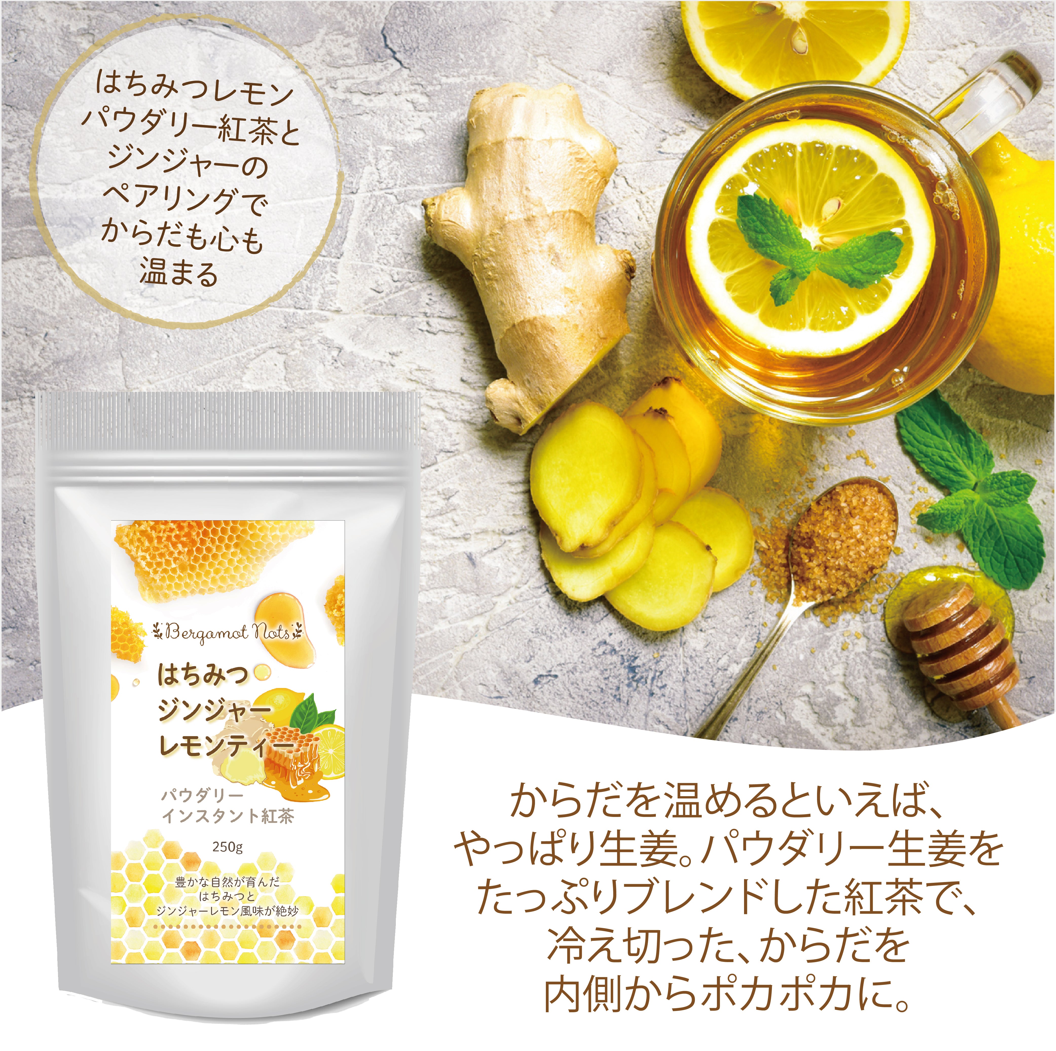 はちみつ紅茶 はちみつジンジャーレモンティー インスタントティー (簡単：お水・お湯にサッと溶ける) からだも心も温まる生姜の紅茶 低カロリー カテキン ポリフェノール 蜂蜜紅茶（100g、250g）