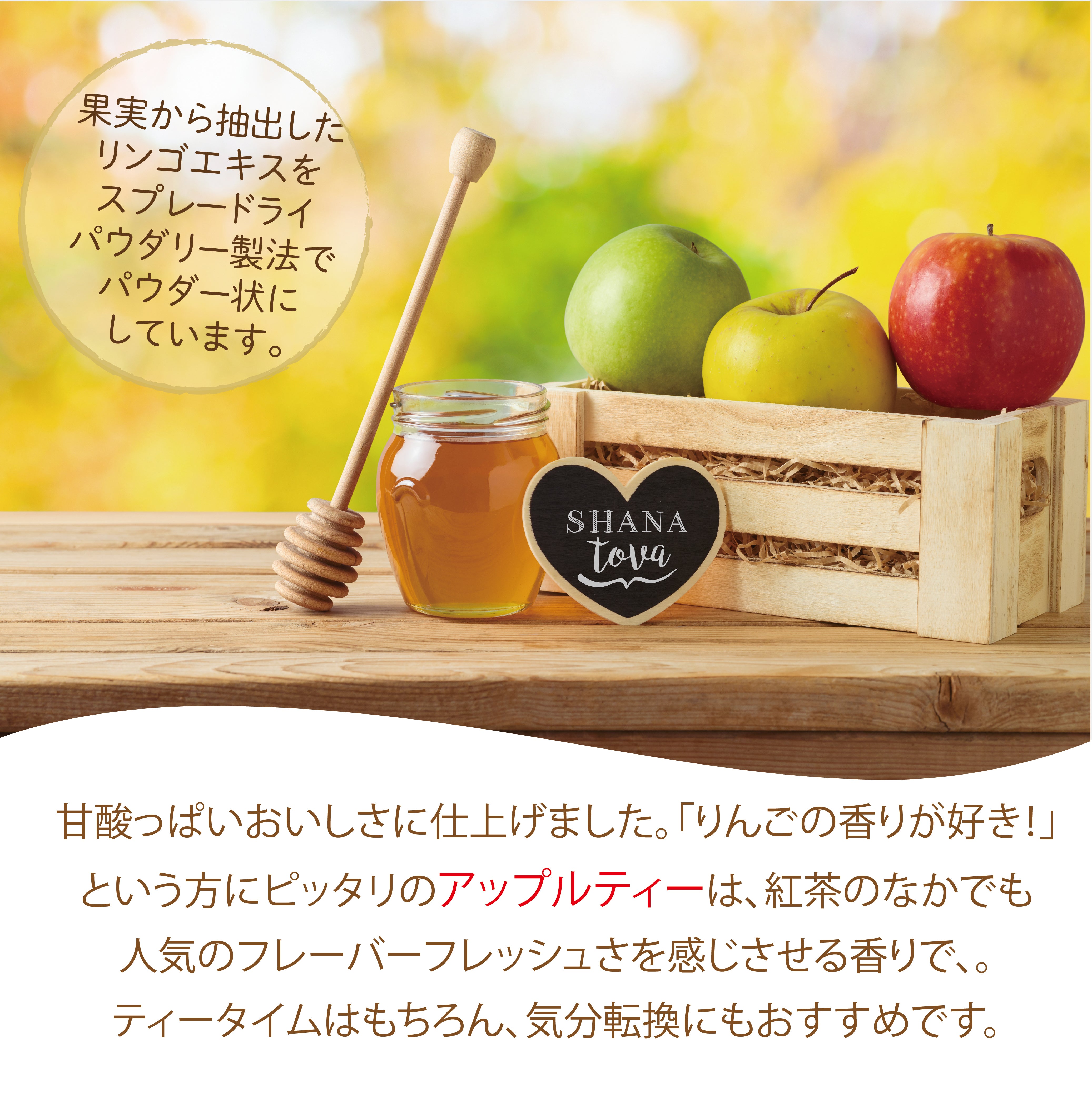 はちみつ紅茶 アップルティー パウダリー インスタントティー (簡単：お水・お湯にサッと溶ける) ふんわり甘い 低カロリー カテキン ビタミン ポリフェノール はちみつアップルティー（100g、250g）