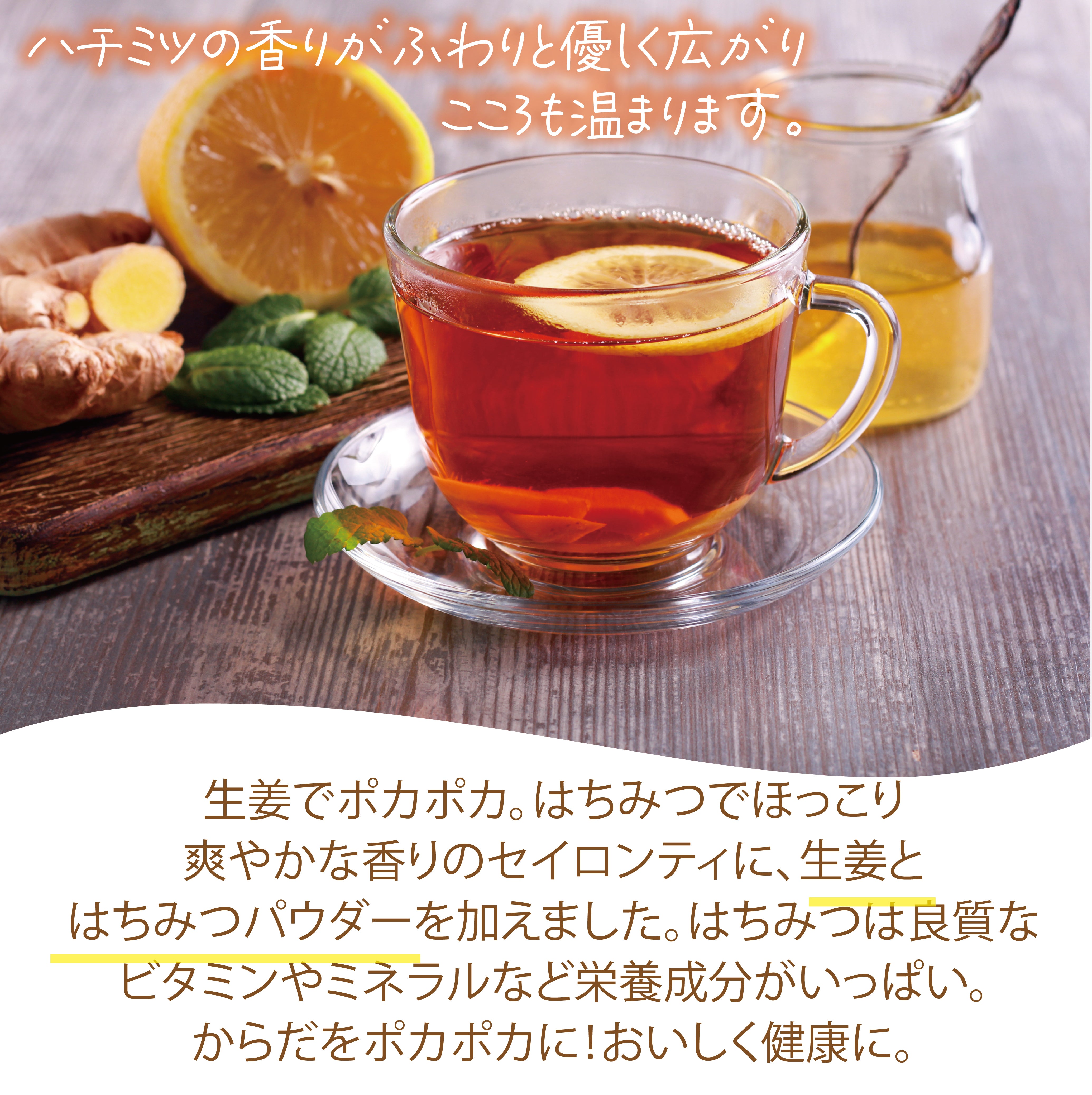 はちみつ生姜紅茶 はちみつジンジャーティー インスタントティー (簡単：お水・お湯にサッと溶ける) からだも心も温まる生姜の紅茶 低カロリー カテキン ポリフェノール 蜂蜜紅茶（100g、250g）