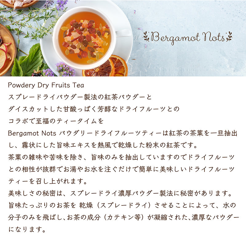 ドライフルーツティー 【ストロベリー】 パウダリー紅茶 食べれるダイスカットドライフルーツ10g×5パックセット