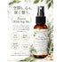 ホワイトセージ 浄化スプレー Protect White Sage Mist 守りの浄化ミスト アロマ ルームミスト 空間浄化 気分リセット 玄関 寝室 仕事部屋 サロン 瞑想 ヨガ ウッディ 天然精油ブレンド シダーウッド ヒノキ フランキンセンス Bergamot Nots