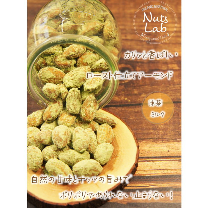 【抹茶ミルクアーモンド】きめ細かな石臼挽き抹茶を使用。本格抹茶のほろ苦さとミルクが調和したやわらかな味わいが特長です