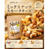 【ミックスナッツ&スモークチーズ】 こくウマ濃厚スモークチーズ チーズのしょっぱさとナッツのほのかな甘味クセになる味わい。 カリッサクッ食感で、つい手が止まらない。