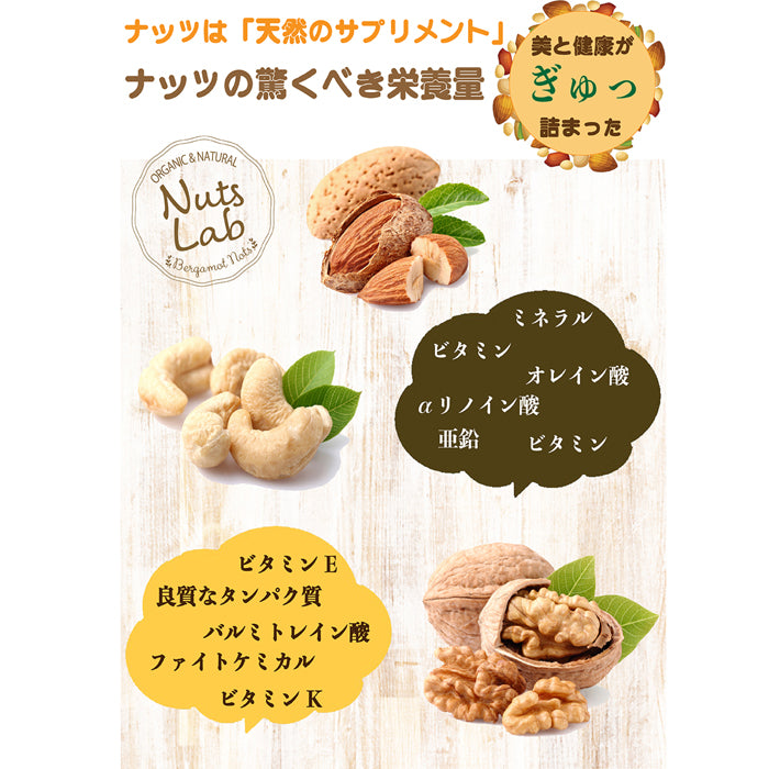 【トマトバジルミックスナッツ】 ビールやワインにぴったりのこだわりの スパイスが１つ１つにしっかり絡んでやみつきになるおいしさ