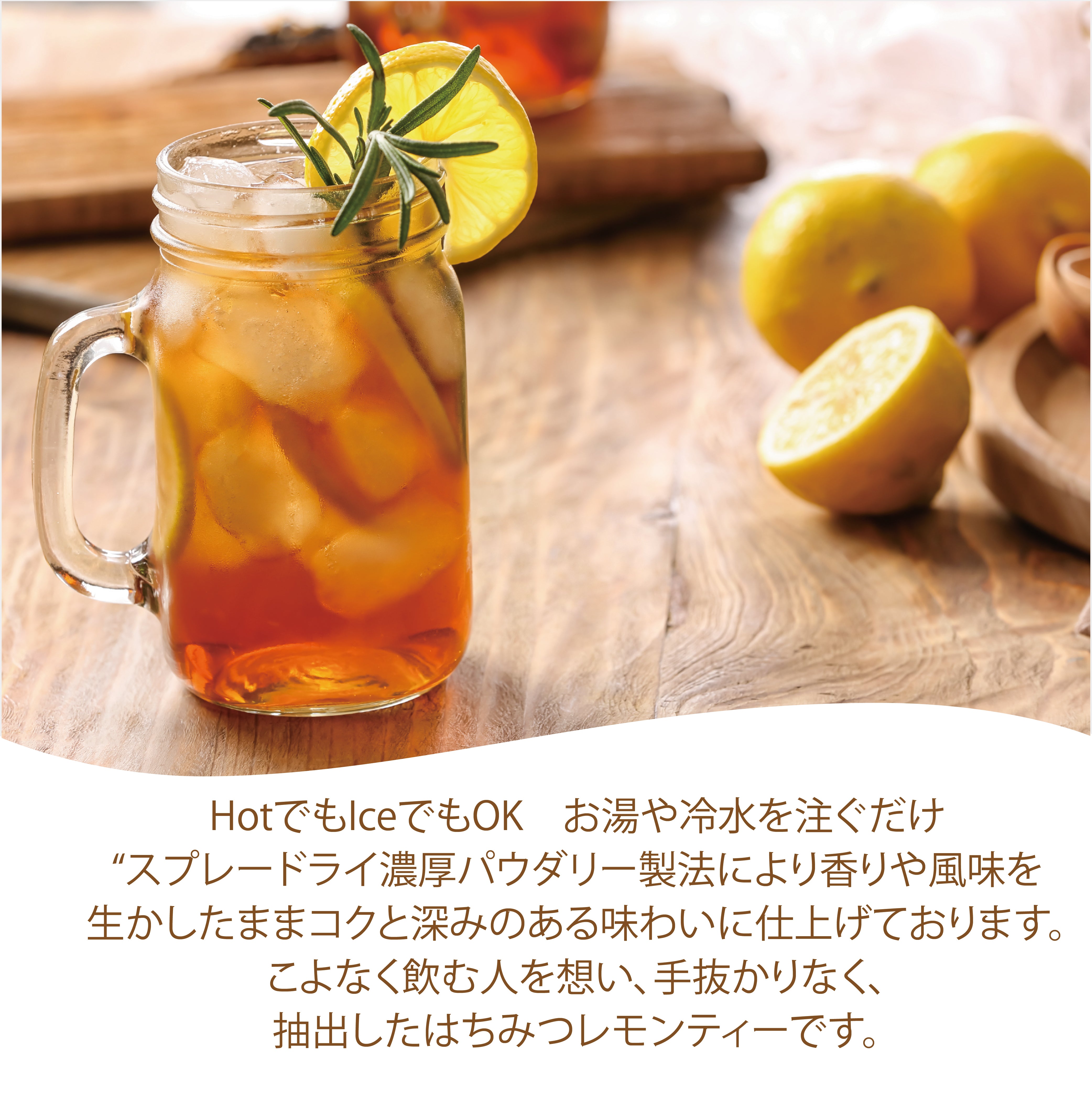はちみつ紅茶 レモンティー パウダリー インスタントティー (簡単：お水・お湯にサッと溶ける) 甘酸っぱい 低カロリー カテキン ビタミン ポリフェノール はちみつレモンティー（100g、250g）