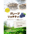 濃密ぶどう グレープリッチティー 微糖｜甜菜糖仕立て パウダリー ご褒美フルーツティー（100g、250g）