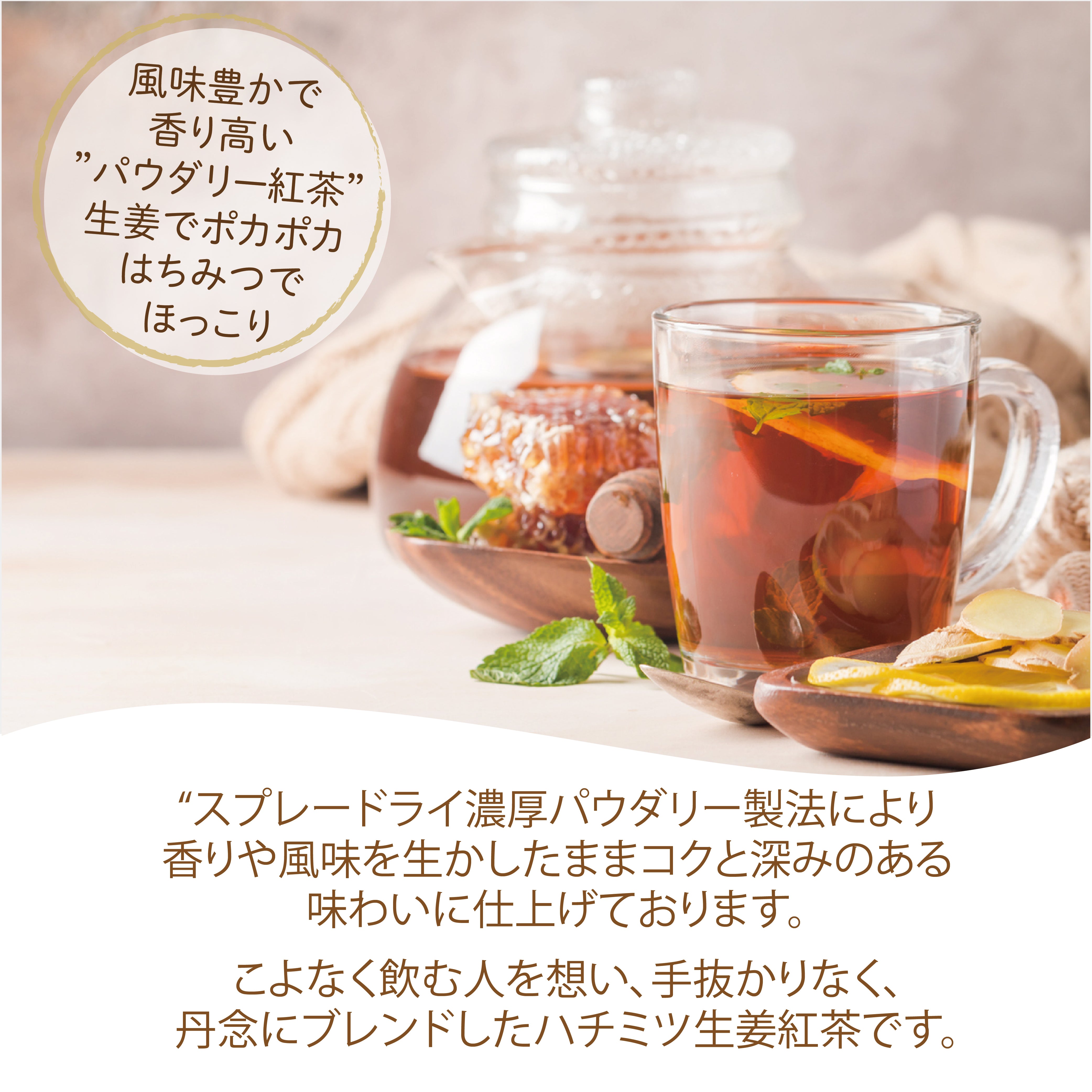 はちみつ生姜紅茶 はちみつジンジャーティー インスタントティー (簡単：お水・お湯にサッと溶ける) からだも心も温まる生姜の紅茶 低カロリー カテキン ポリフェノール 蜂蜜紅茶（100g、250g）