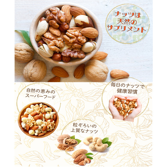 【サワークリームオニオンミックスナッツ】  サワークリームとオニオンの絶妙なコンビネーションがやみつきになる風味