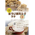 香ばし黒糖ほうじ茶ラテ 微糖 パウダリー｜ほうじ茶 インスタントラテ 粉末 黒糖仕立て やさしい甘さ（100g、250g）
