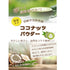 香り立つ  ミルクラテ 微糖 パウダリー｜石臼挽き抹茶の風味｜抹茶ラテ インスタント 粉末 国産抹茶 北海道産全粉乳（100g、250g）