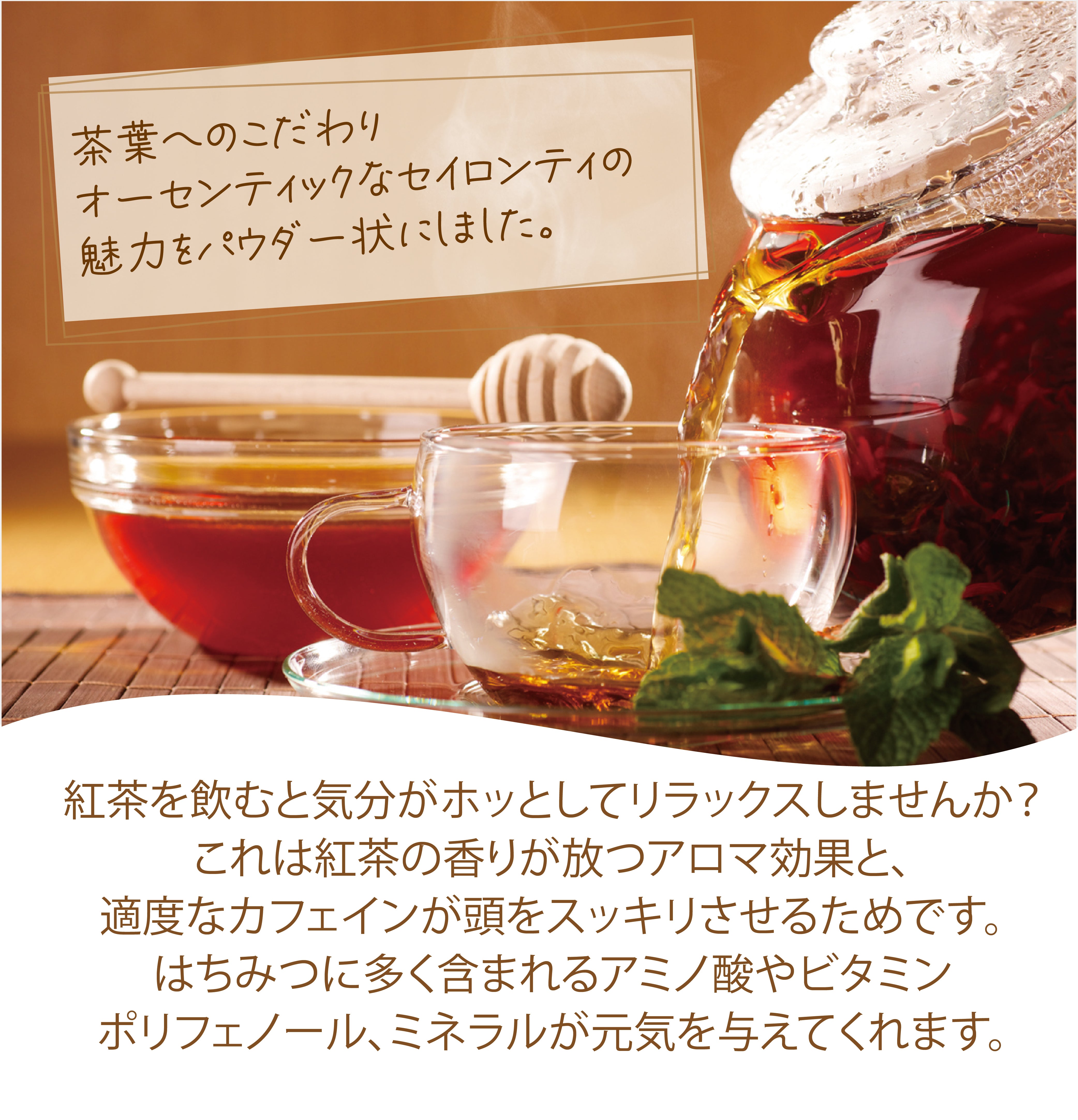 はちみつ生姜紅茶 はちみつジンジャーティー インスタントティー (簡単：お水・お湯にサッと溶ける) からだも心も温まる生姜の紅茶 低カロリー カテキン ポリフェノール 蜂蜜紅茶（100g、250g）