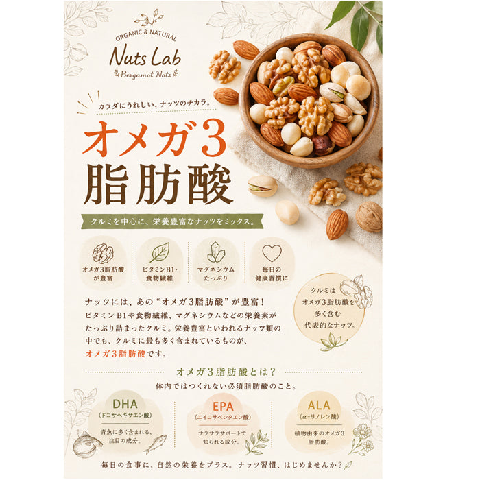 【レモンソルトミックスナッツ】 爽やかなレモンの香りと、まろやかな塩味が絶妙にマッチしたリフレッシュ効果抜群のナッツ