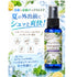 【冷感虫除けミスト】 ハッカ＆レモングラス, ペパーミント  ユーカリ レモン 50ml 冷感スプレー 虫除けスプレー アウトドアスプレー クールミスト 天然精油配合 アロマミスト キャンプ 公園 通勤 スポーツ ガーデニング 夏用 携帯用