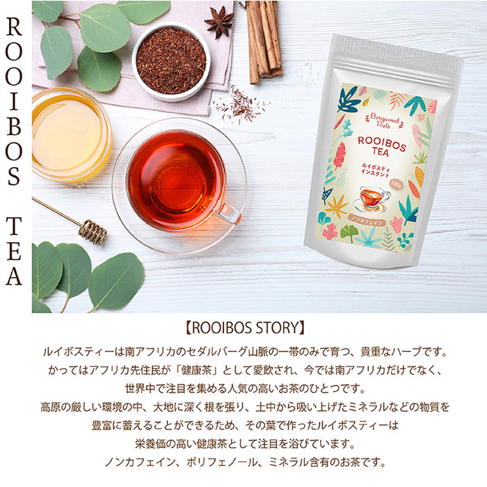 ルイボスティーアップル パウダリーティー  (簡単：お水・お湯にサッと溶ける) 業務用 インスタントティー