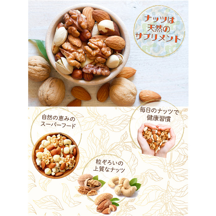 【トリュフ黒塩仕立てミックスナッツ】 芳醇な黒トリュフの薫りあふれるミックスナッツ