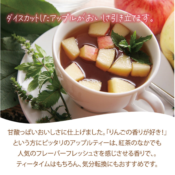 ルイボスティーアップル パウダリーティー  (簡単：お水・お湯にサッと溶ける) 業務用 インスタントティー