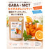 GABA×MCT ルイボスオレンジティー ノンカフェイン 飲むだけ新習慣 ルイボスとオレンジのやさしいおいしさ GABA配合 MCT配合