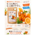 GABA×MCT ルイボスオレンジティー ノンカフェイン 飲むだけ新習慣 ルイボスとオレンジのやさしいおいしさ GABA配合 MCT配合