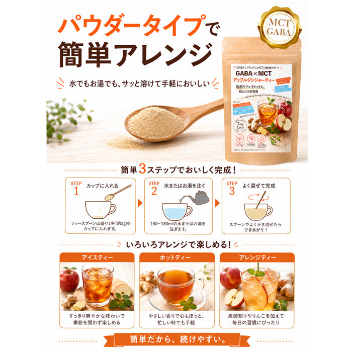 【GABA×MCT ソルティーライチティー】 ローカフェイン 飲むだけ新習慣 みずみずしいライチの甘さとほんのり塩味 GABA配合 MCT配合