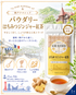 KOBE BLENDERS 神戸ブレンダーズ はちみつジンジャー紅茶 パウダリーティー 粉末 インスタントティー 生姜