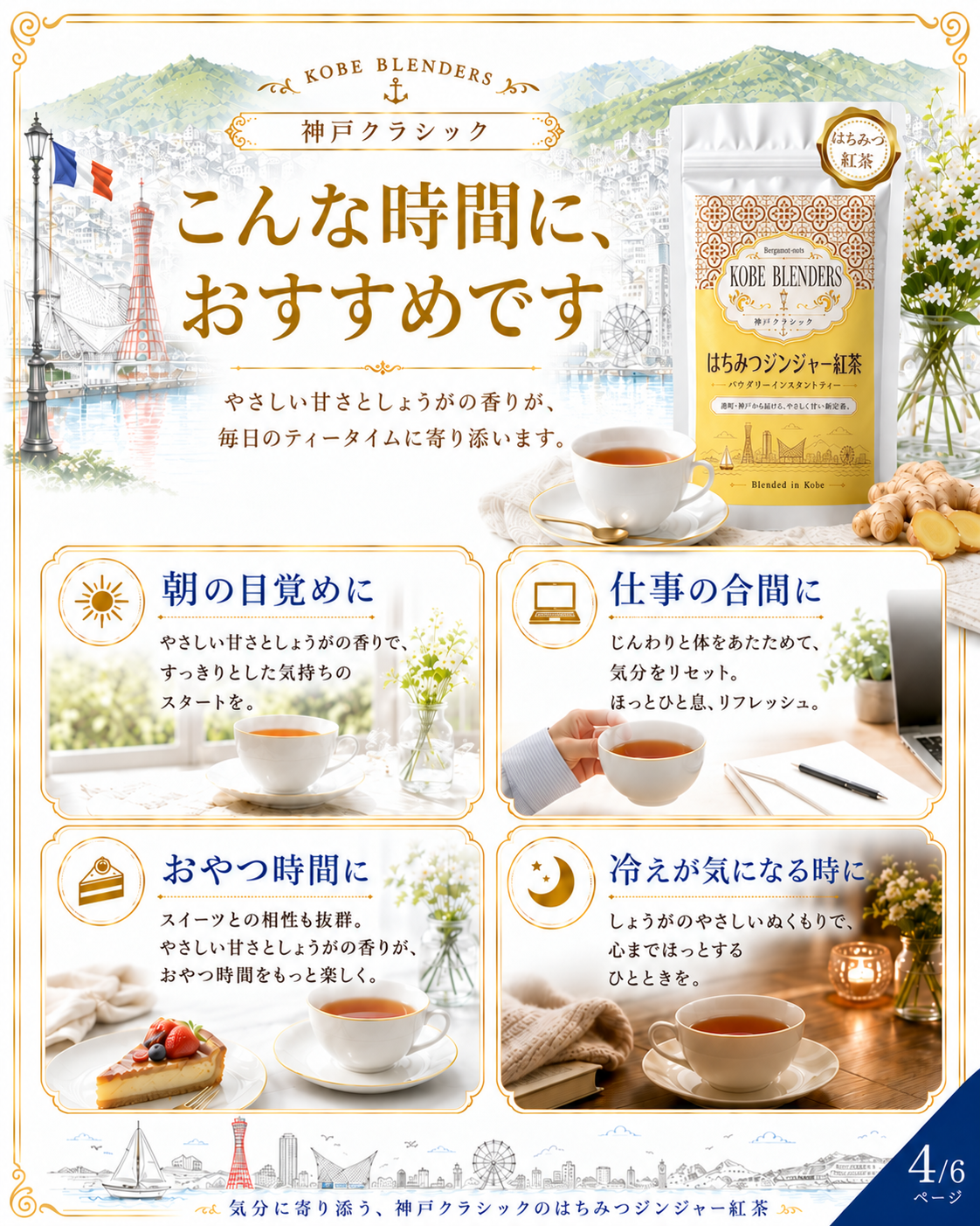KOBE BLENDERS 神戸ブレンダーズ はちみつジンジャー紅茶 パウダリーティー 粉末 インスタントティー 生姜